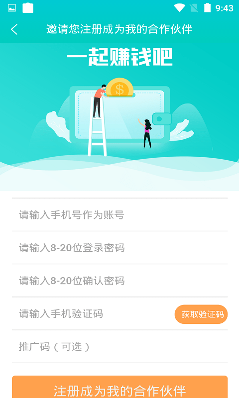 海科创客软件截图0