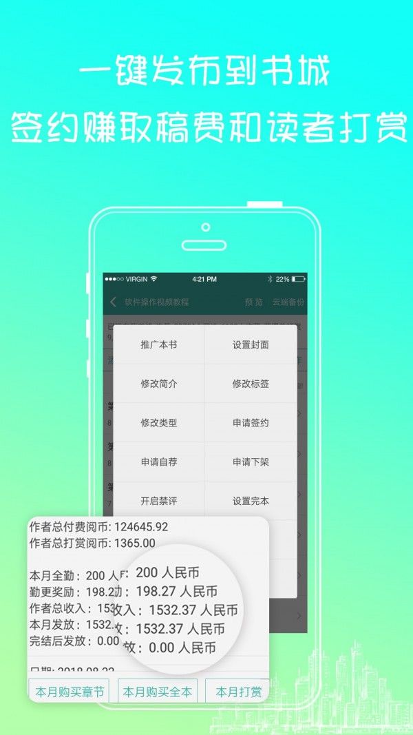 写小说书城软件截图2