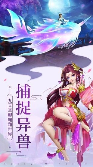 大良仙师bt版软件截图0