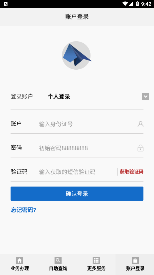 孝感公积金软件截图2