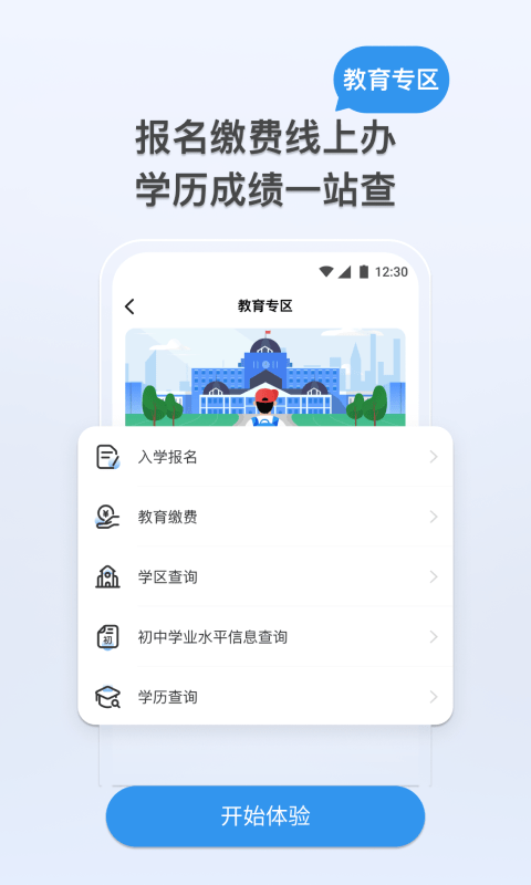 我的张家界软件截图3