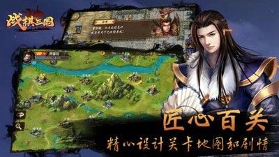 战棋三国无限金币版软件截图2