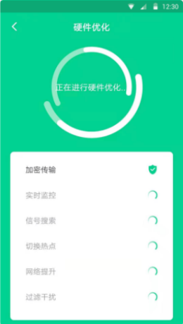 盘古WiFi软件截图1