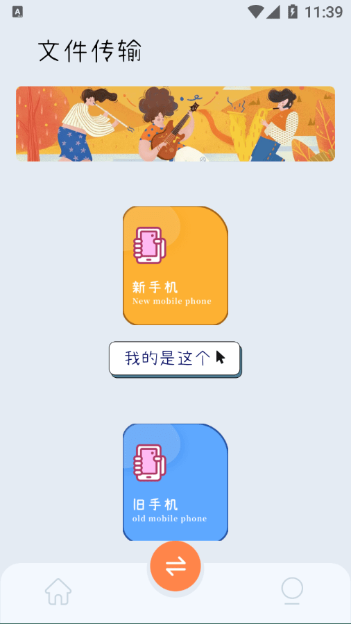 爱扫描王软件截图2