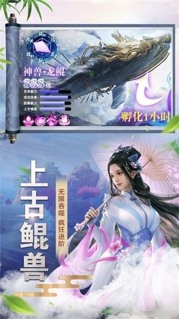 三界封魔录红包版软件截图2