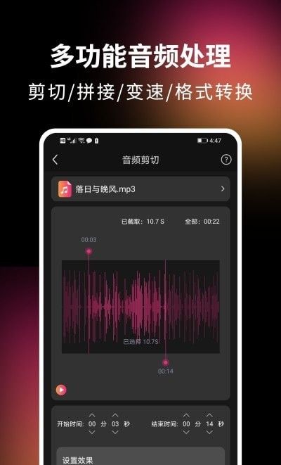 音视频剪辑精灵软件截图0