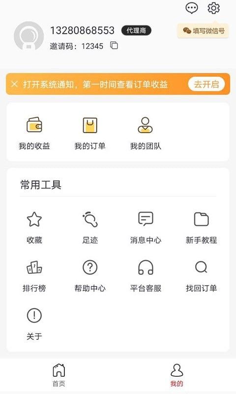 乐购云街软件截图1