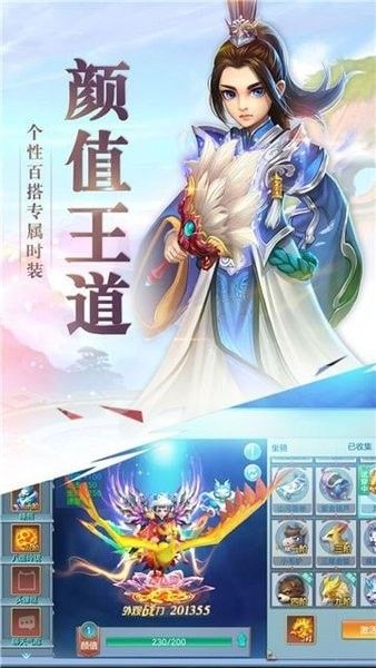 混沌幻梦仙灵软件截图0