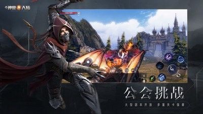 新神魔大陆应用宝版软件截图1