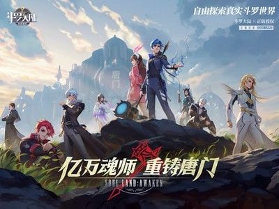 斗罗大陆武魂觉醒无敌版软件截图2