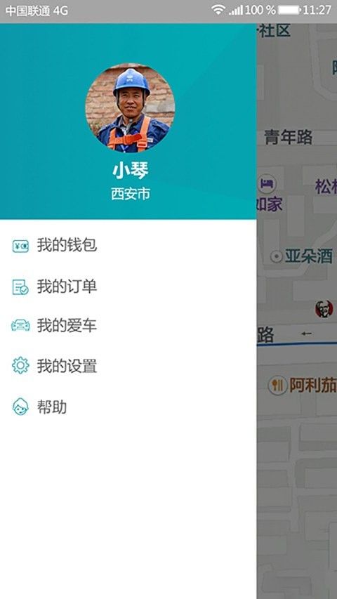 马帮洗车软件截图1