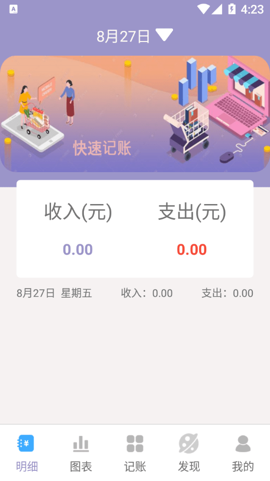 蓝白手账