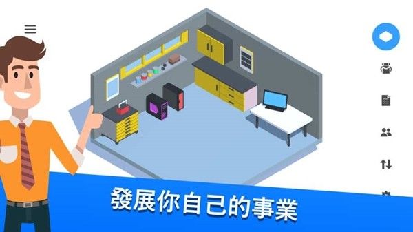 PC装机模拟器软件截图0