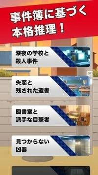 推理男孩软件截图1