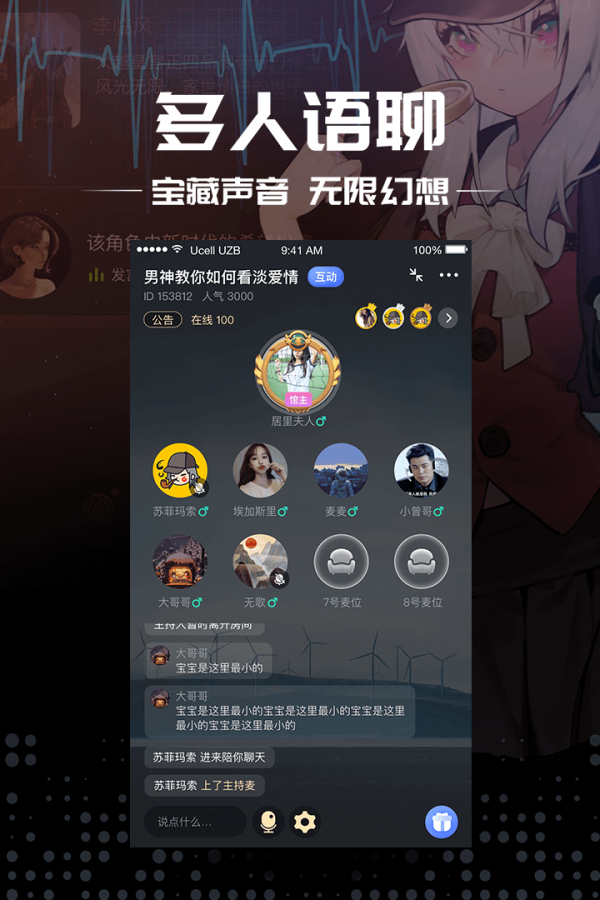 推理大师软件截图2