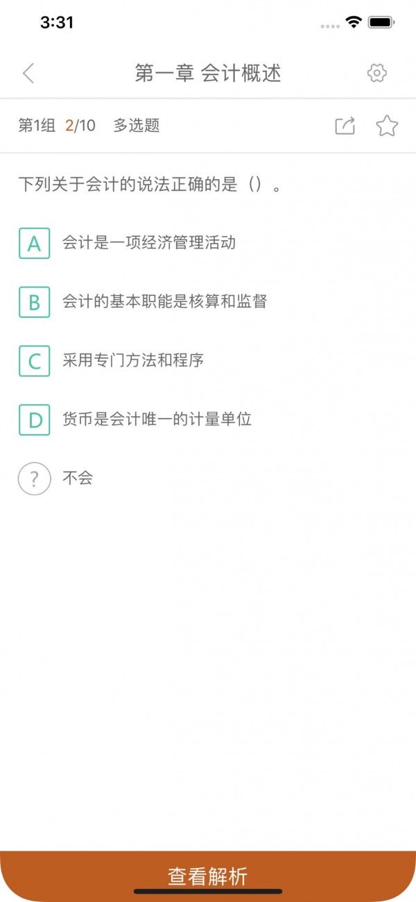 击石课堂软件截图3