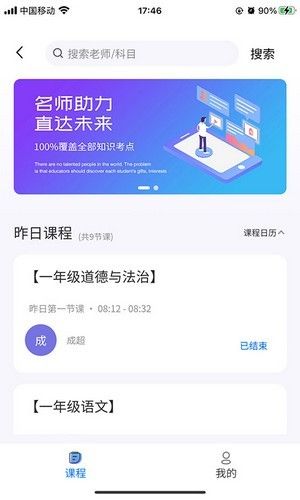 智学100软件截图1