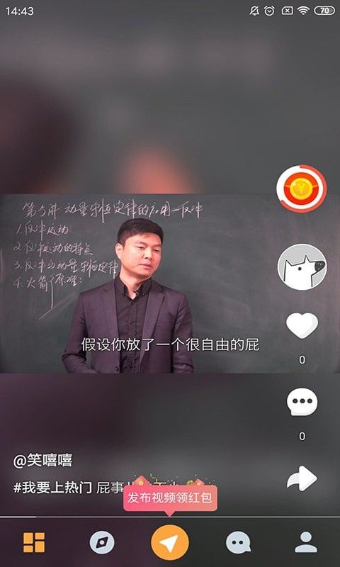 懂物理软件截图0