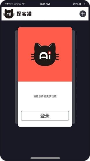 探客猫软件截图0