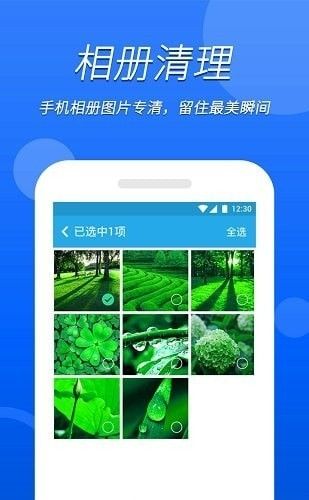 无忧WIFI卫士软件截图2