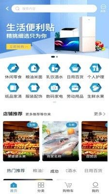 调工遣匠员工端软件截图1