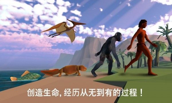 从细胞到奇点无限资源版软件截图1