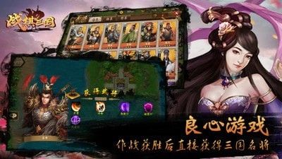 战棋三国无敌版