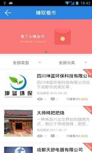 看了么短视频软件截图1