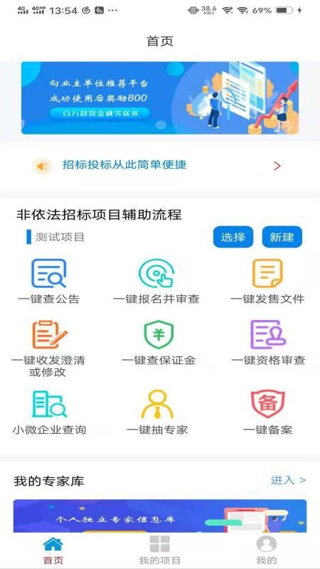 代理秘书软件截图0