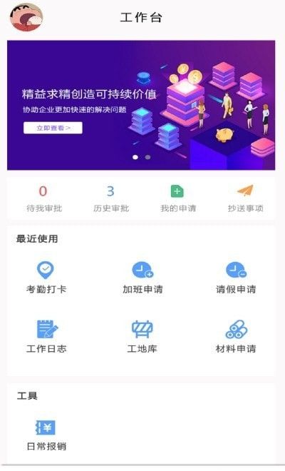 金迪工程管理软件截图1