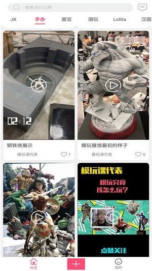 次元动力软件截图2