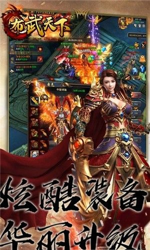 布武天下群雄争霸软件截图3