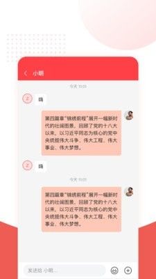 人民链软件截图3