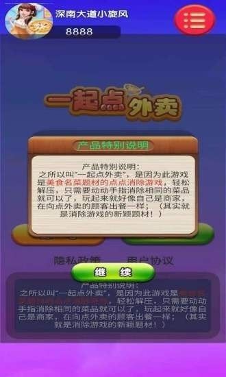 一起点外卖红包版软件截图1