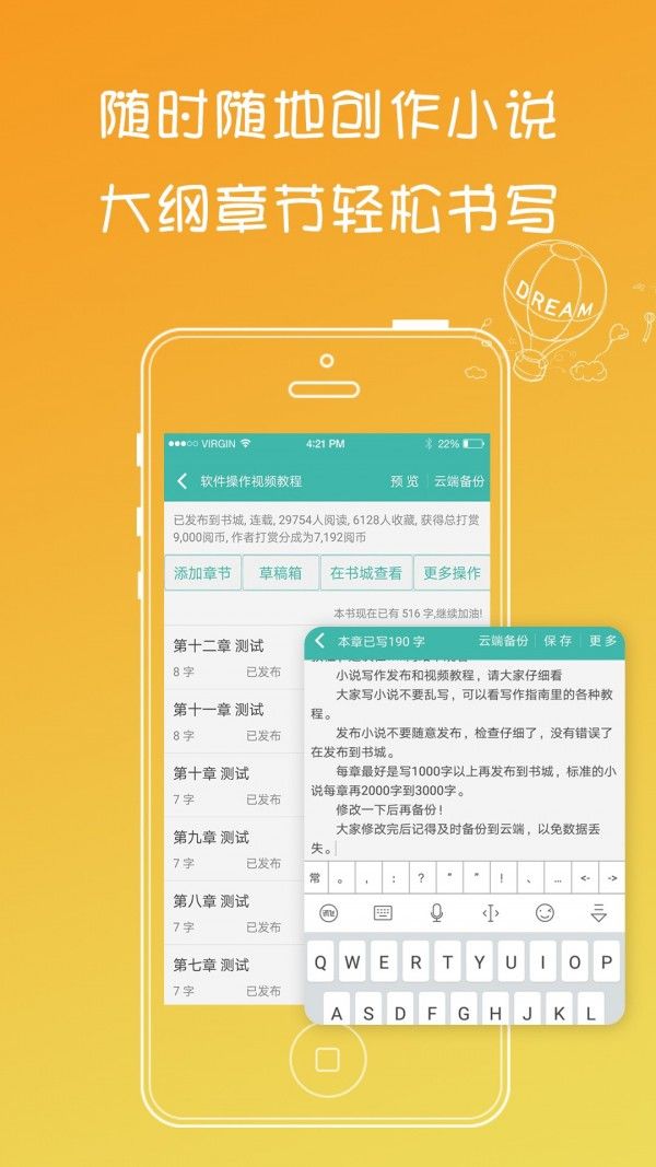 写小说书城软件截图1