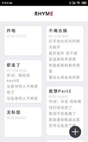 韵律音乐软件截图1