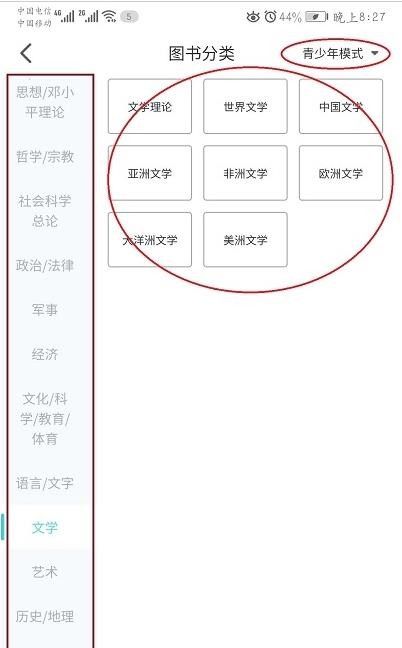 知识传递者软件截图1