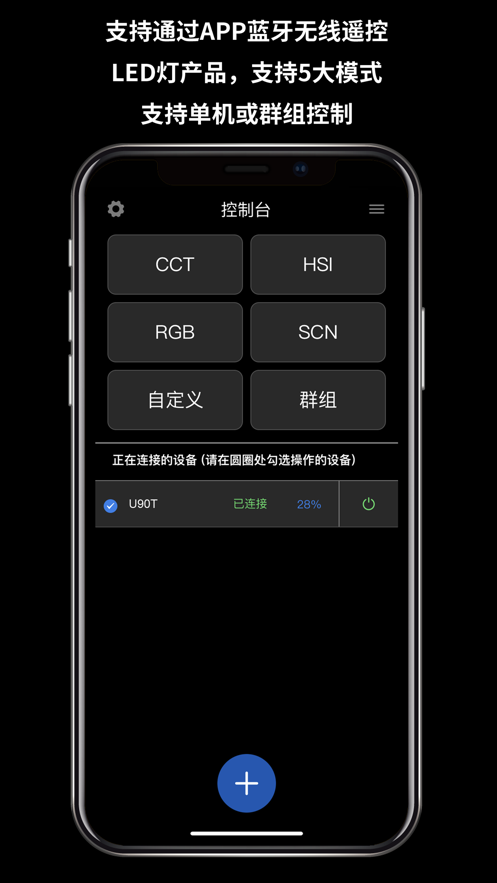 Fotmia Link软件截图1