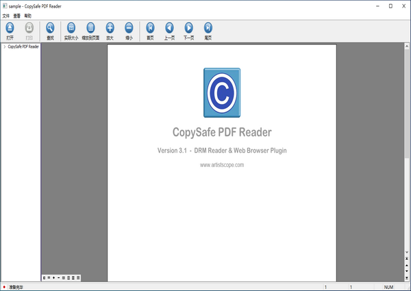 CopySafe PDF Reader(enc文件阅读器)下载