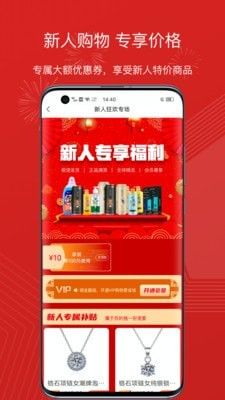 壹号直播商城软件截图1