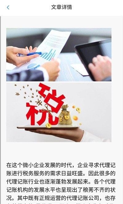 意企通软件截图1