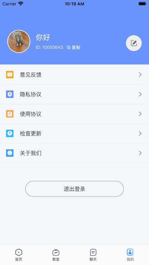 实仁软件截图1