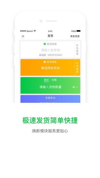 560发货版软件截图3