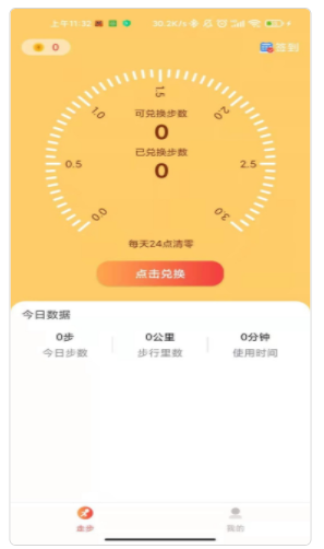 优步赚软件截图1