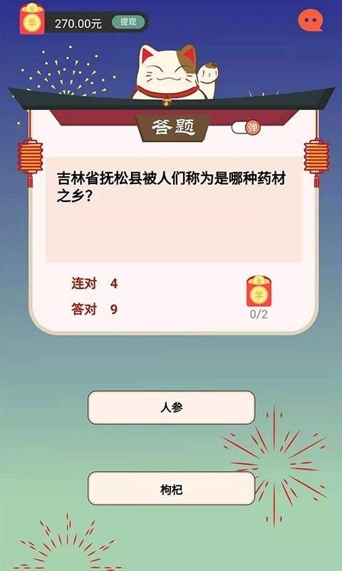 趣喵酷答软件截图3