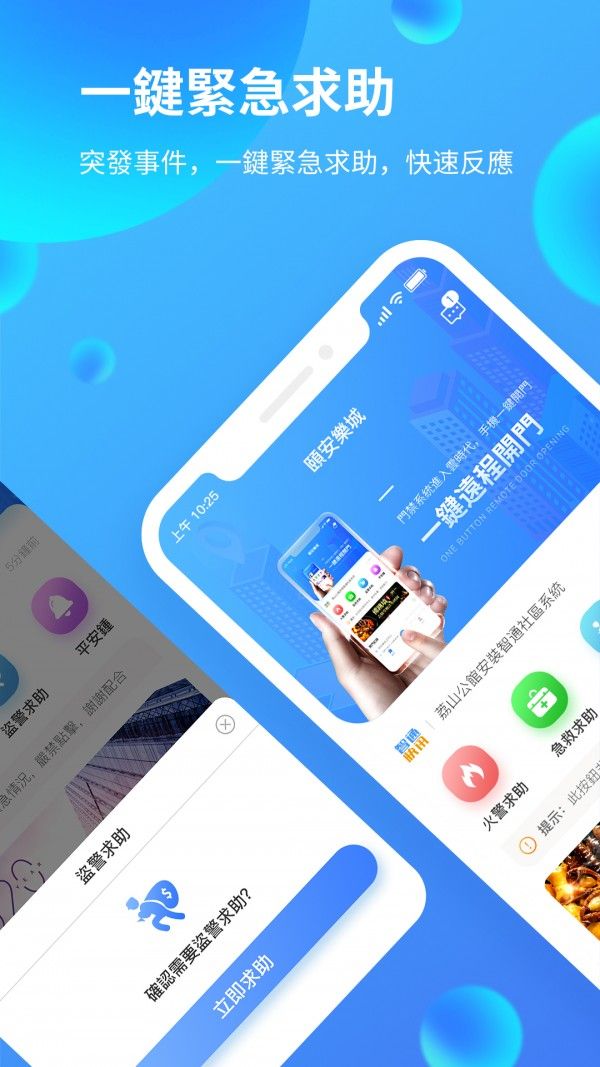 智通社区HK软件截图1