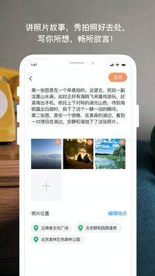 茶余公摄软件截图3