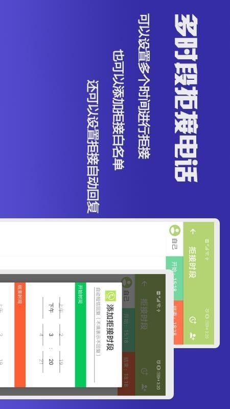 全能拨号王软件截图3