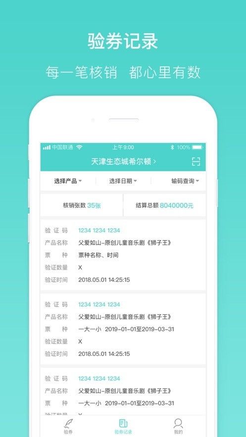 乐学营商家软件截图0