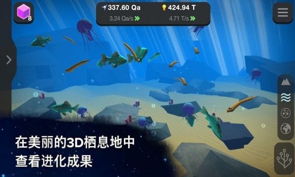 从细胞到奇点无限资源版软件截图2